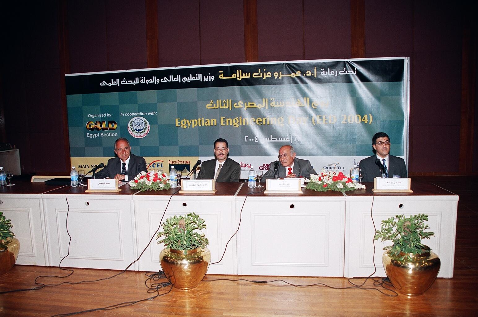 EED 2004